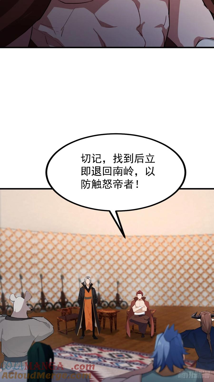 第281话小柳打老虎？-原来我早就无敌了-奇想漫画（第7张）