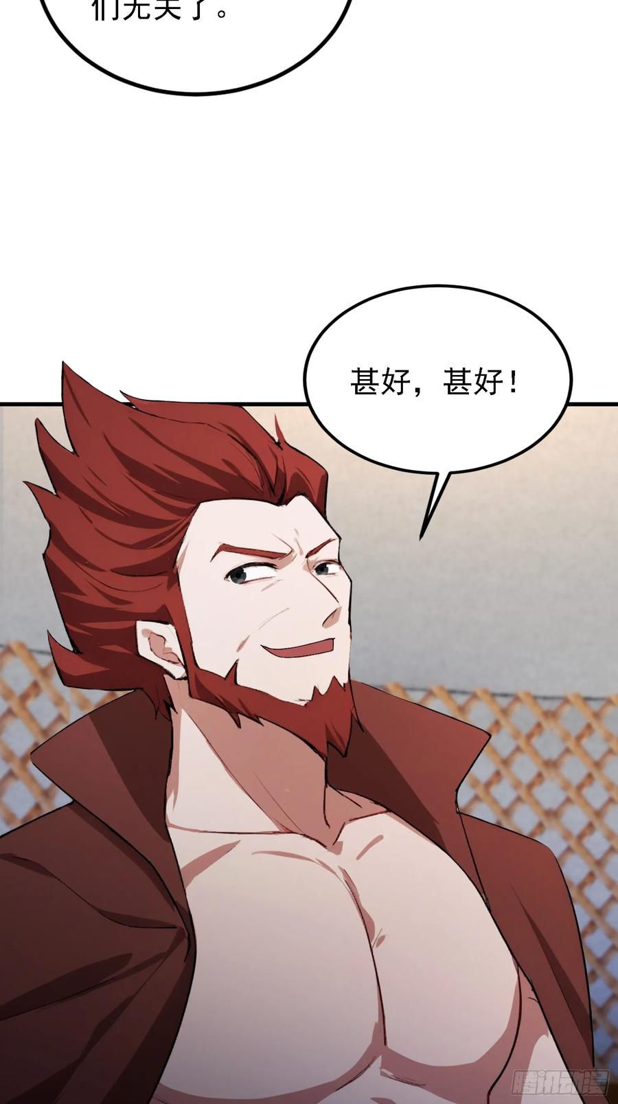 第281话小柳打老虎？-原来我早就无敌了-奇想漫画（第6张）