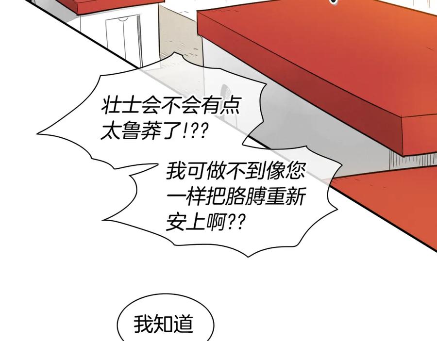 第30话方法-泛泛之辈-OH SOT（第22张）