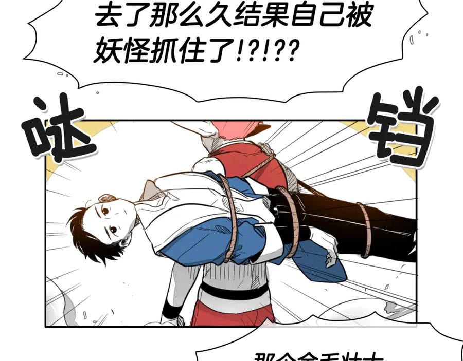 第30话方法-泛泛之辈-OH SOT（第6张）