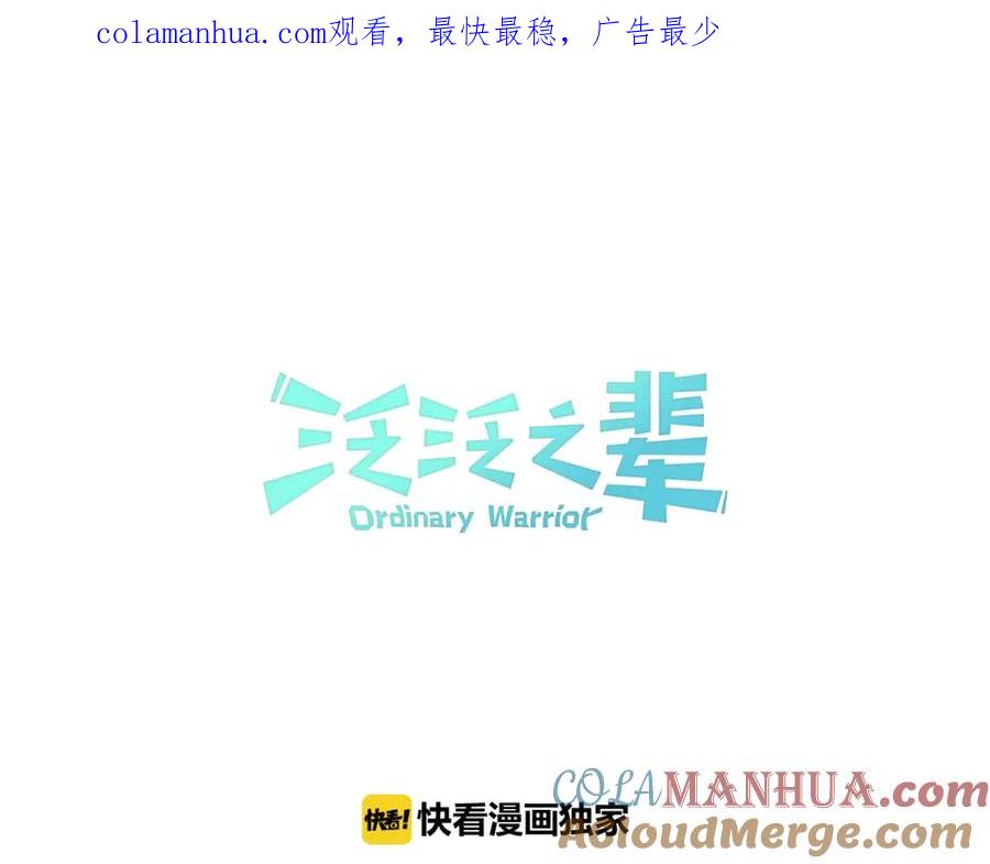 第30话方法-泛泛之辈-OH SOT（第1张）