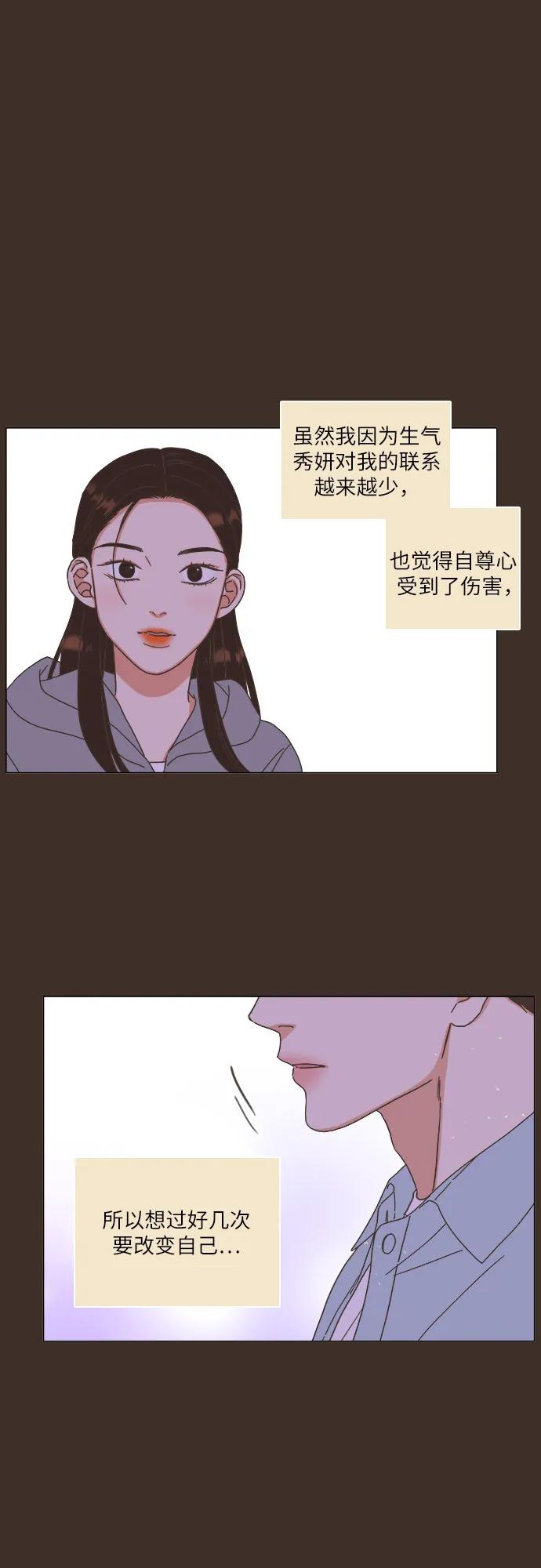 第32话-类似恋爱-Yeo Eun（第5张）