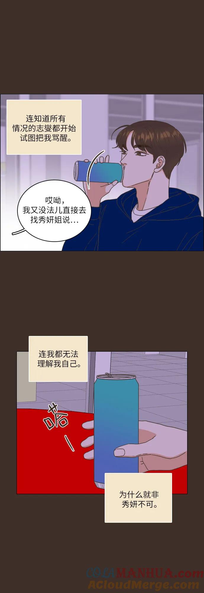 第32话-类似恋爱-Yeo Eun（第10张）