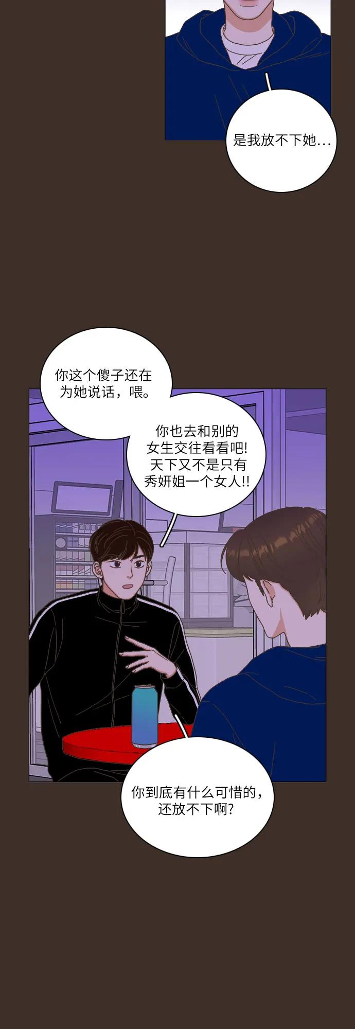 第32话-类似恋爱-Yeo Eun（第9张）