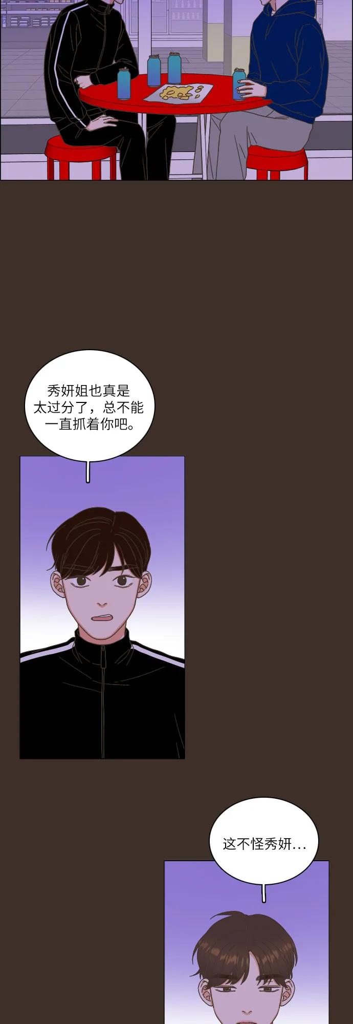 第32话-类似恋爱-Yeo Eun（第8张）