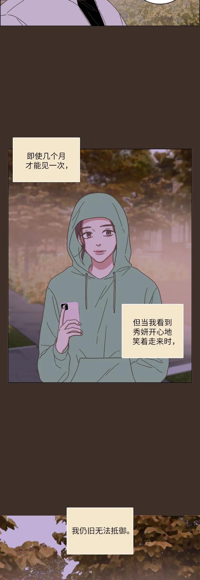 第32话-类似恋爱-Yeo Eun（第12张）