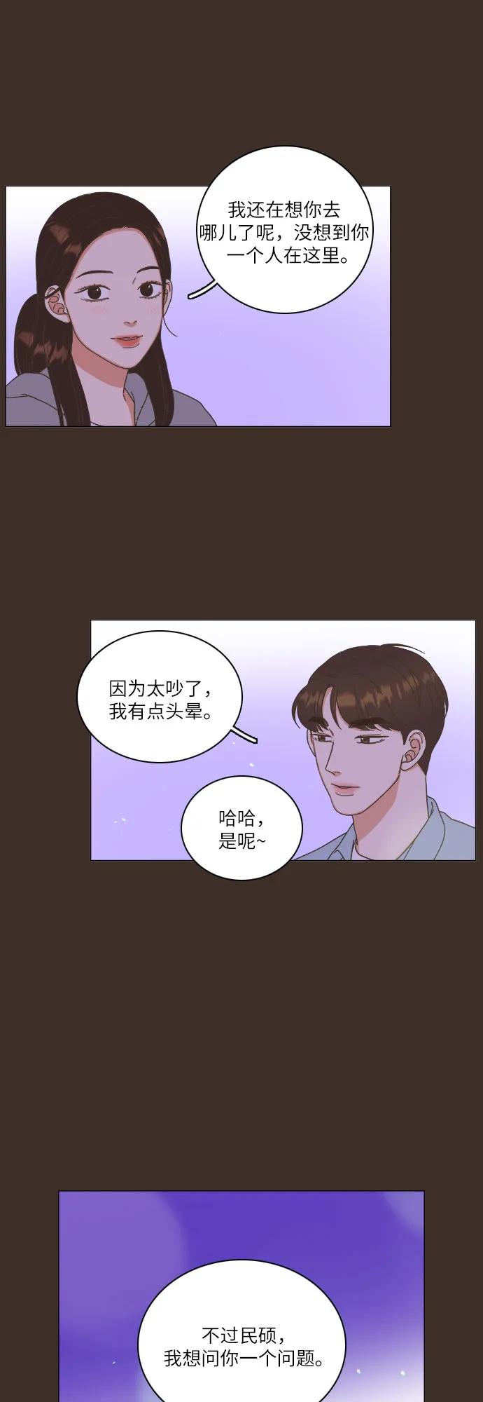 第32话-类似恋爱-Yeo Eun（第2张）
