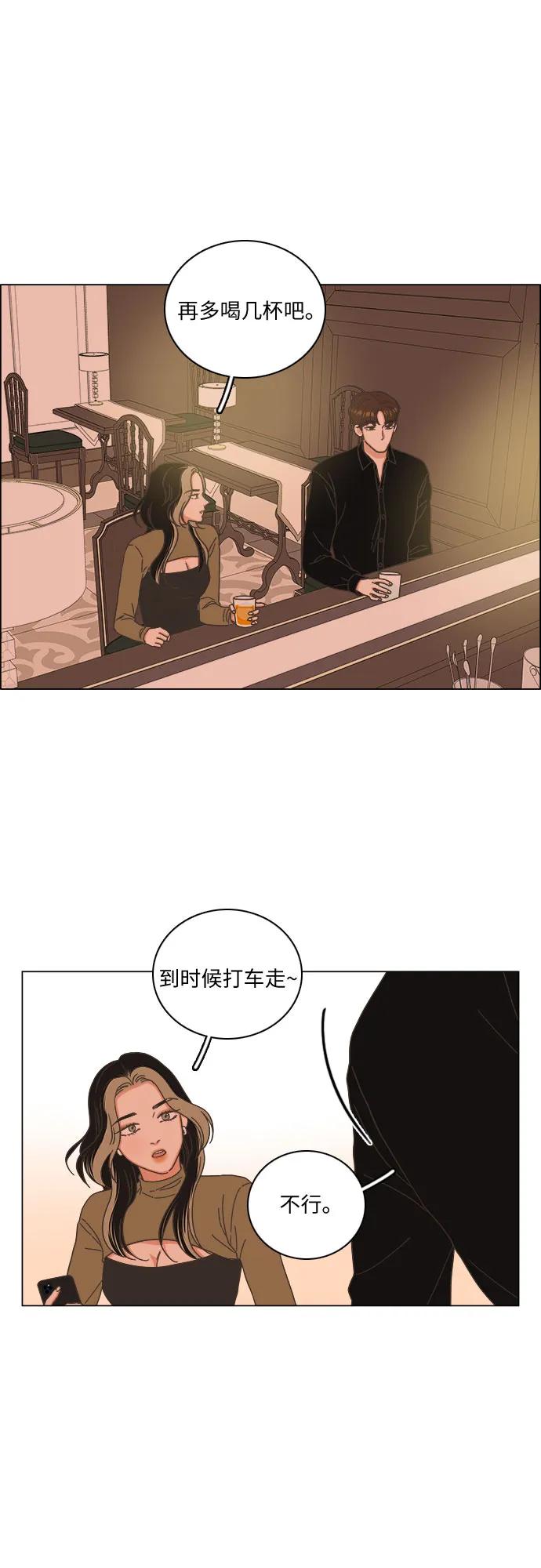 第33话-类似恋爱-Yeo Eun（第8张）