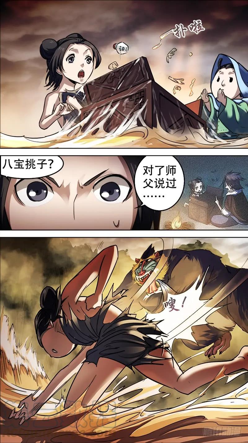 卅五、反攻-刍狗-永宵文化·腊肉（第7张）