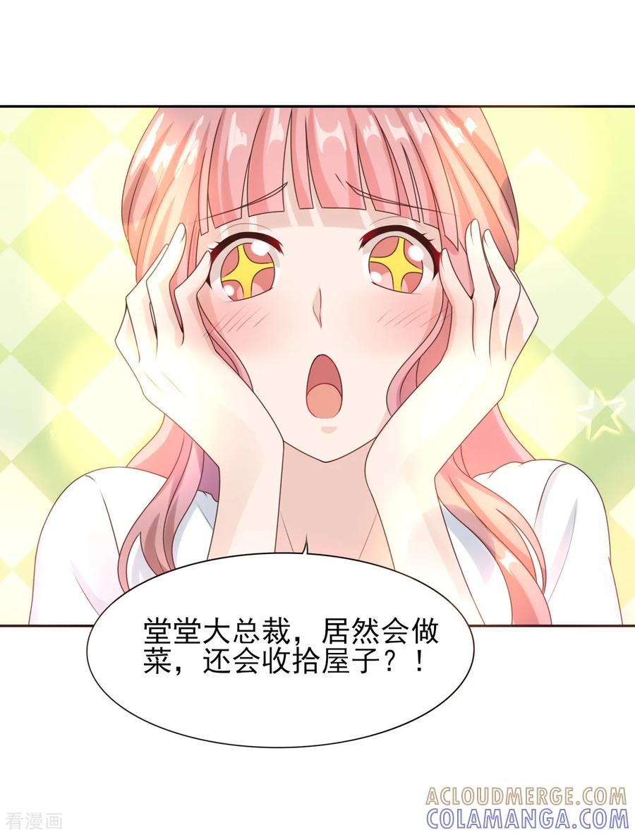 第36话挑衅-你被狗仔盯上了-铭仑文化（第19张）