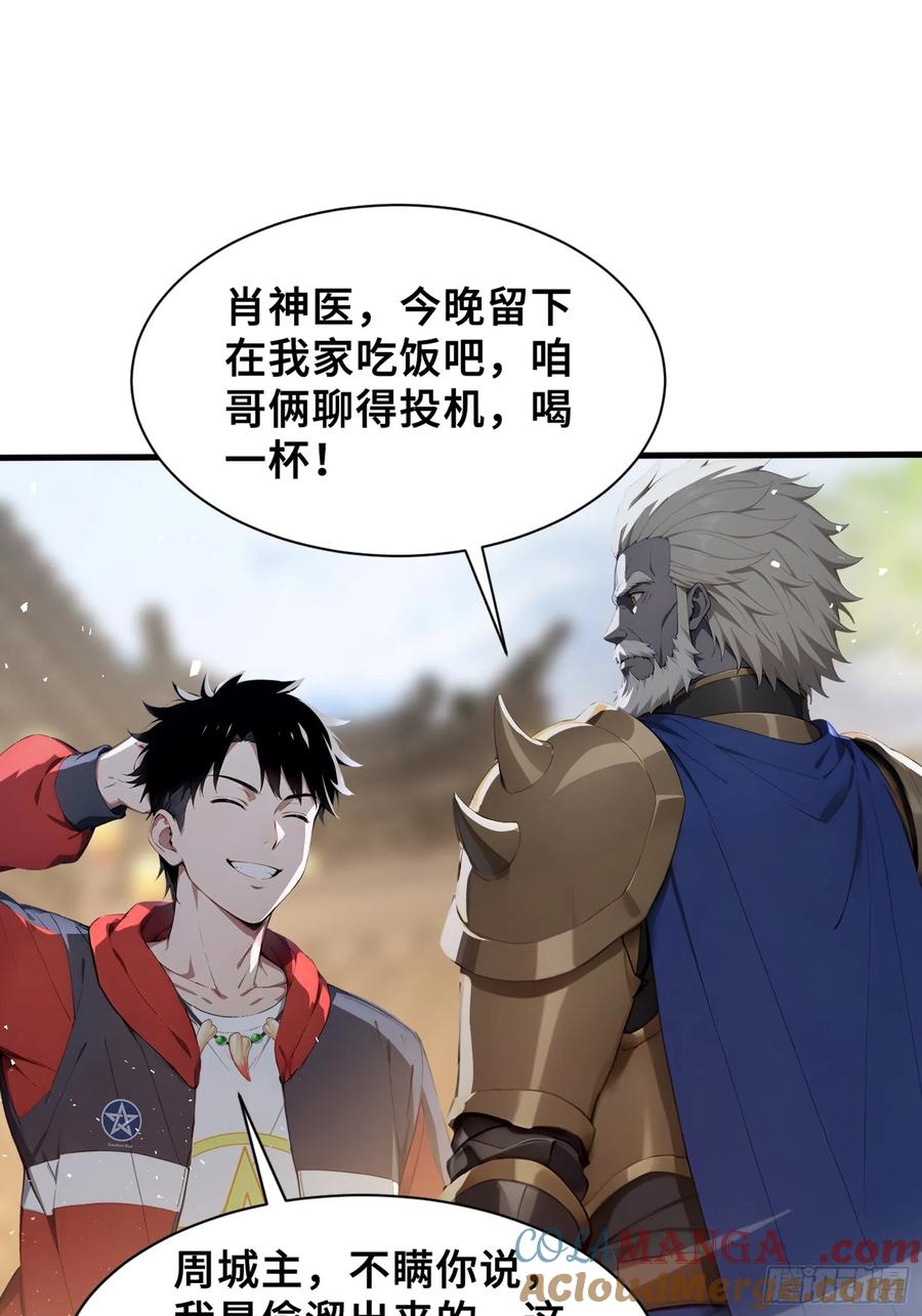 36不服输的少女-第一御兽师-触手动漫（第16张）