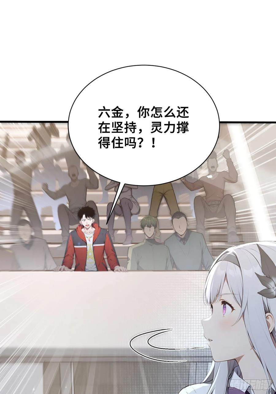 36不服输的少女-第一御兽师-触手动漫（第24张）