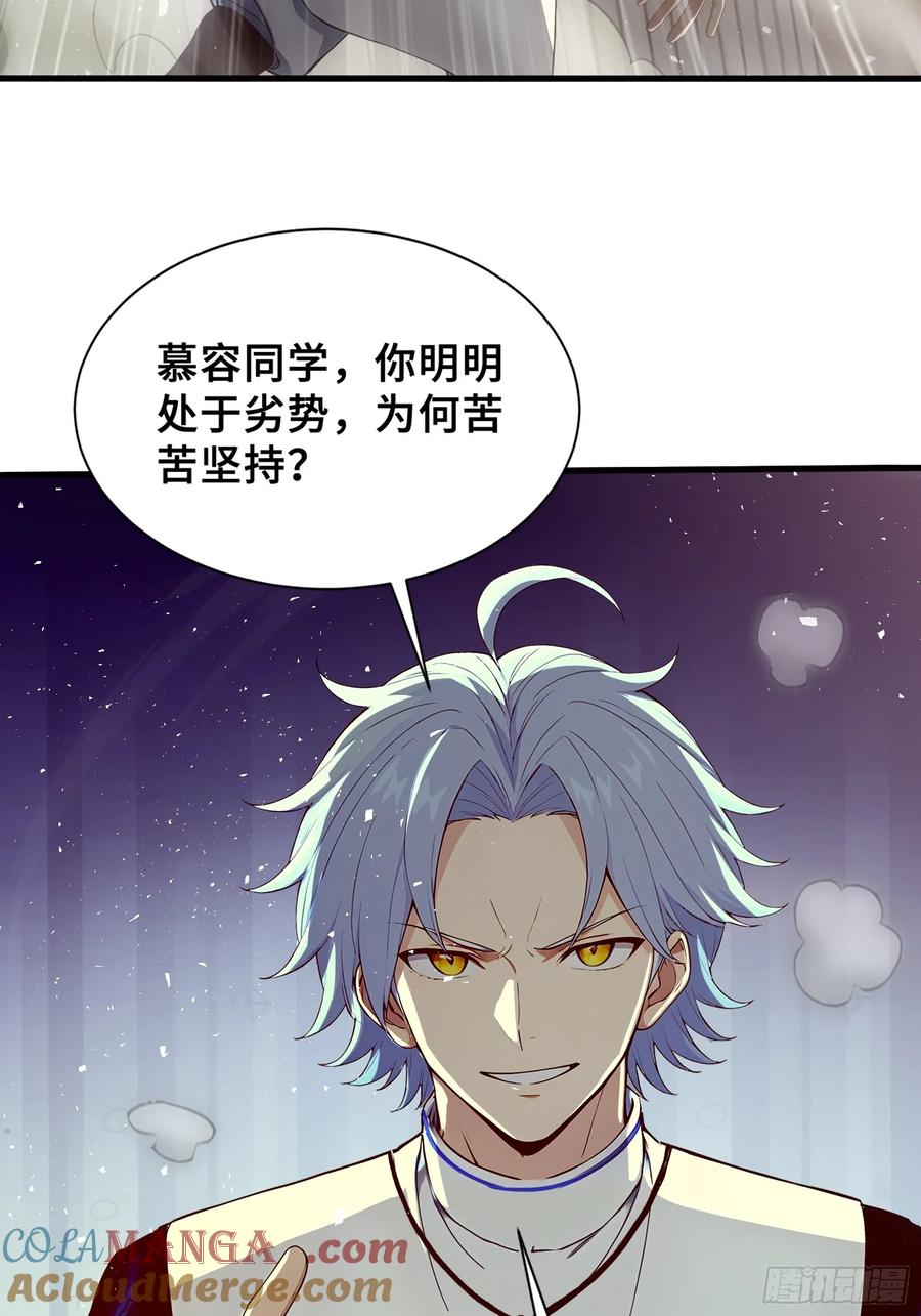 36不服输的少女-第一御兽师-触手动漫（第22张）