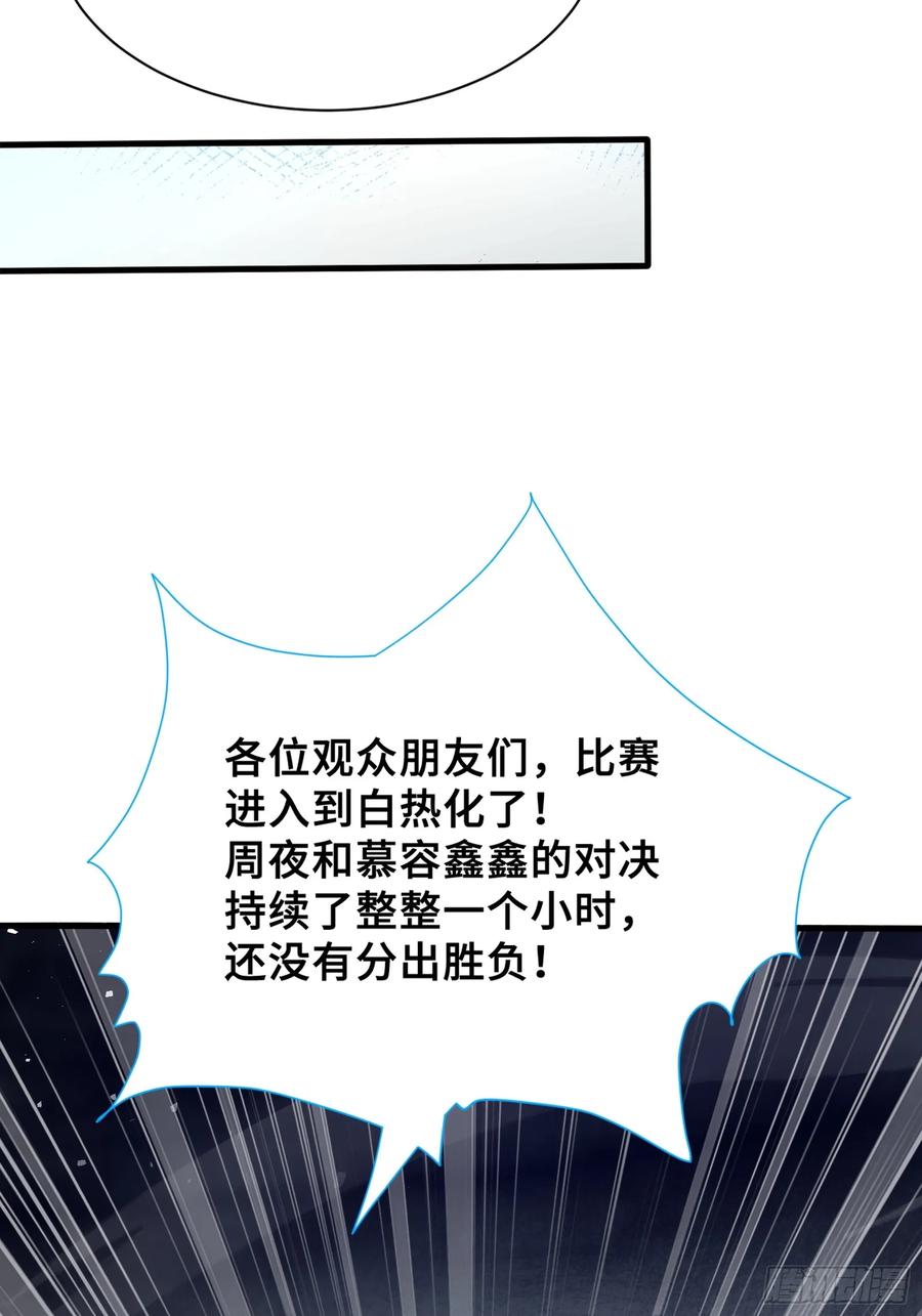 36不服输的少女-第一御兽师-触手动漫（第18张）