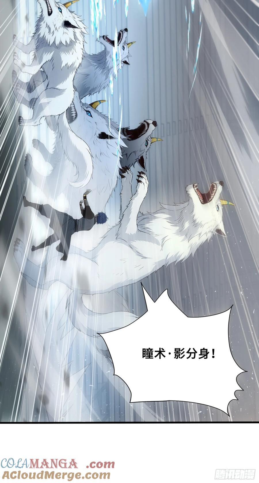 36不服输的少女-第一御兽师-触手动漫（第31张）