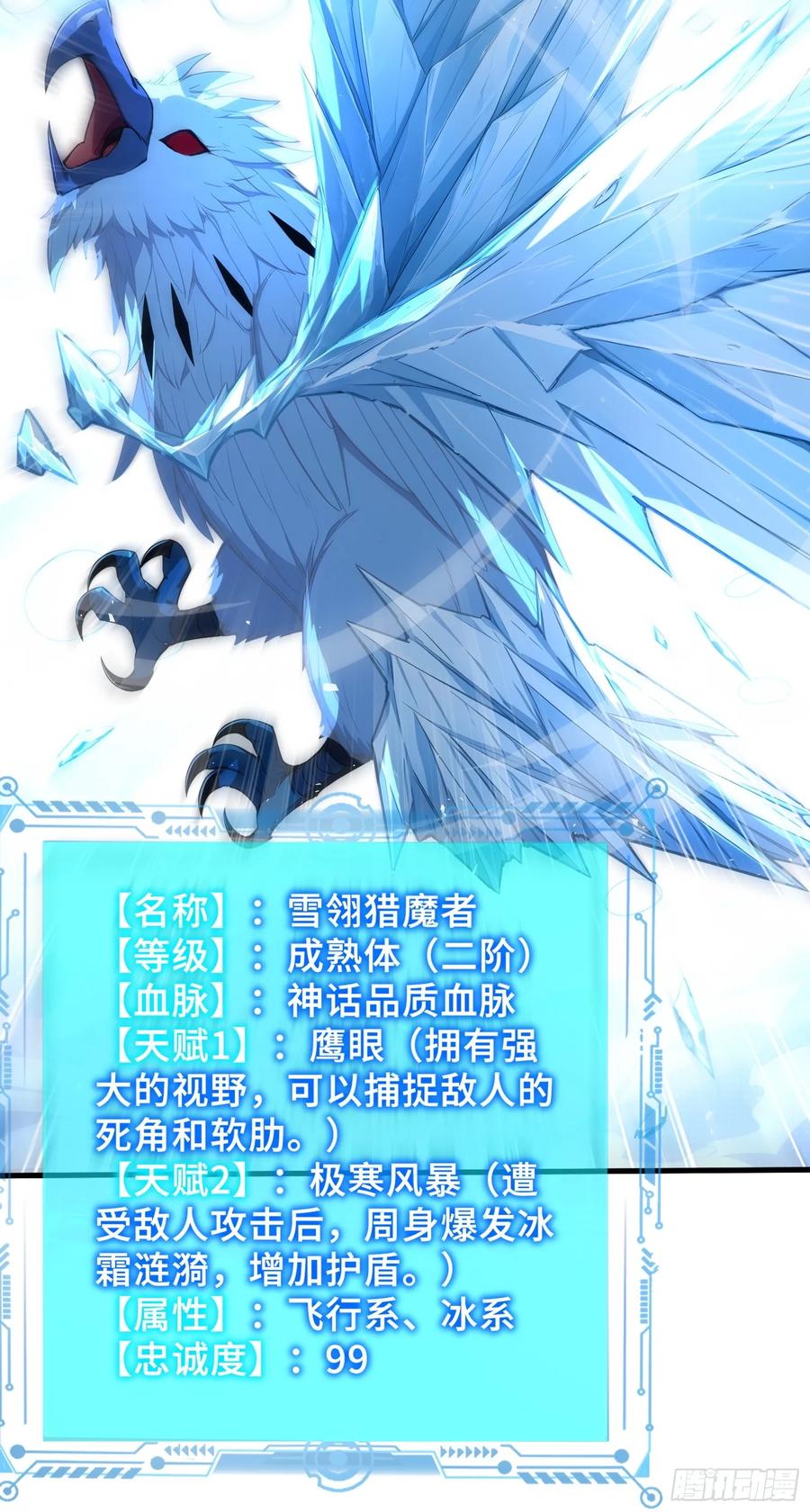 36不服输的少女-第一御兽师-触手动漫（第27张）