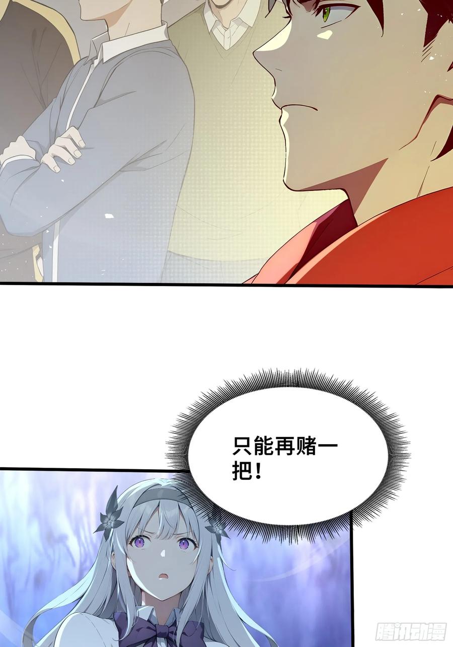 36不服输的少女-第一御兽师-触手动漫（第38张）