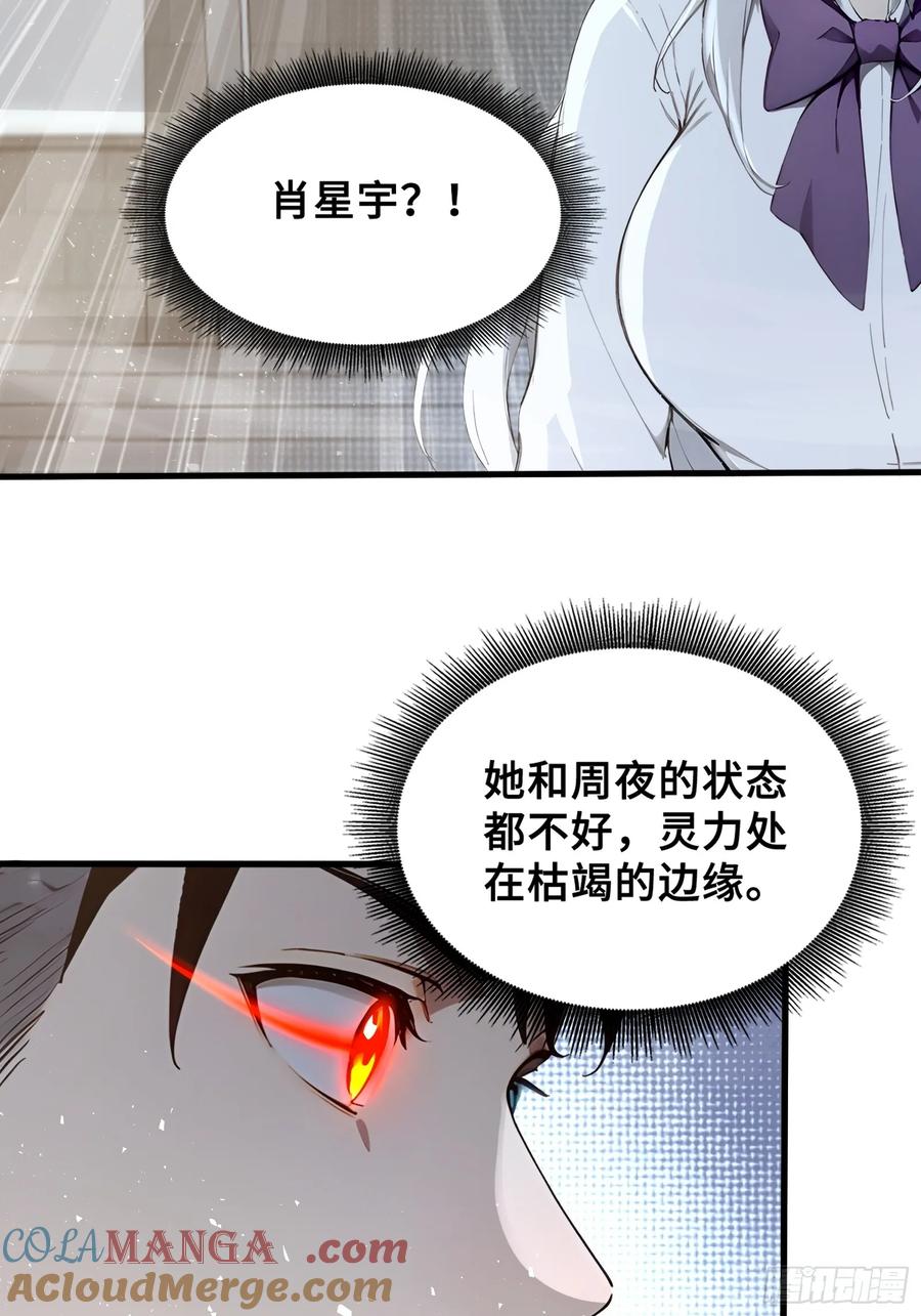 36不服输的少女-第一御兽师-触手动漫（第25张）