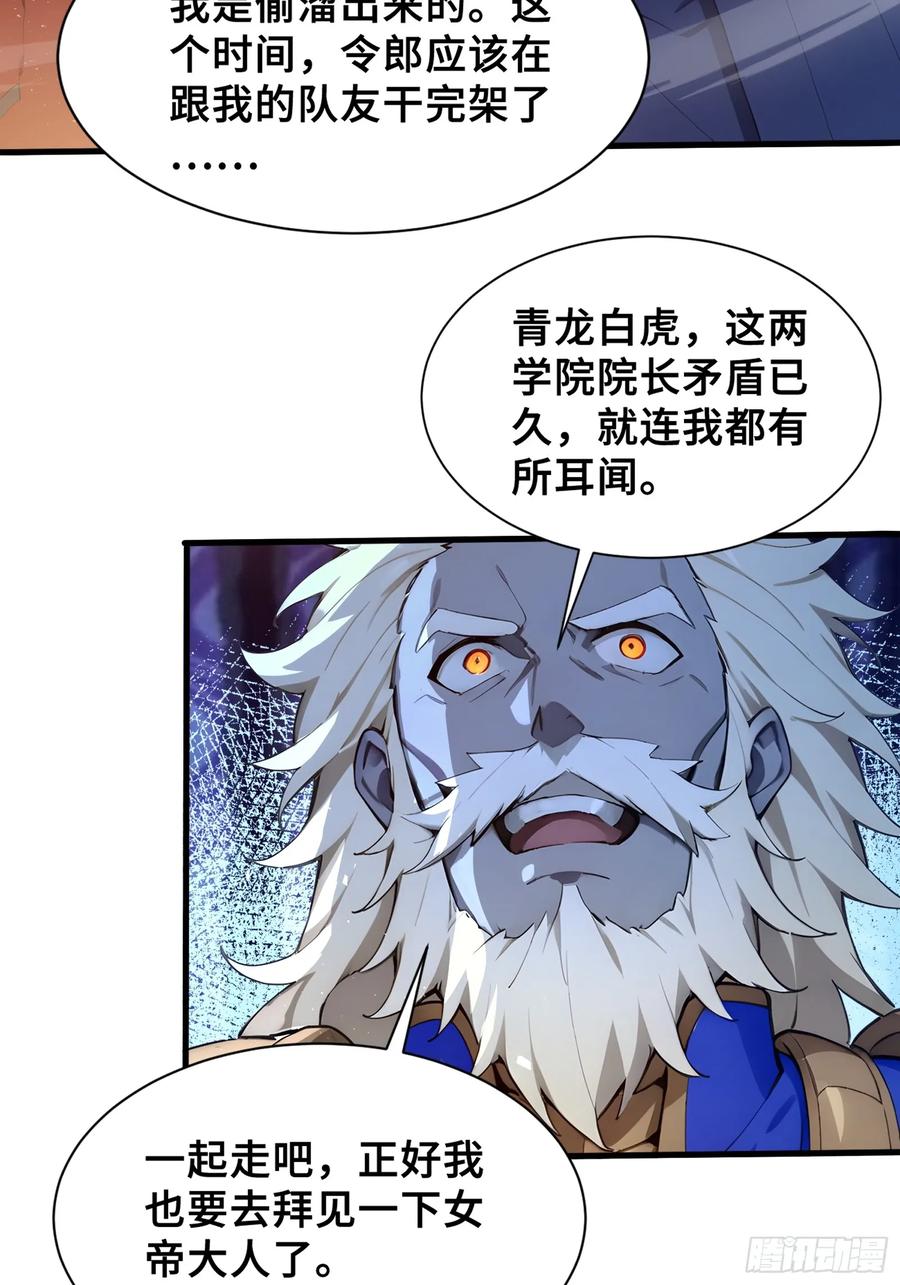 36不服输的少女-第一御兽师-触手动漫（第17张）
