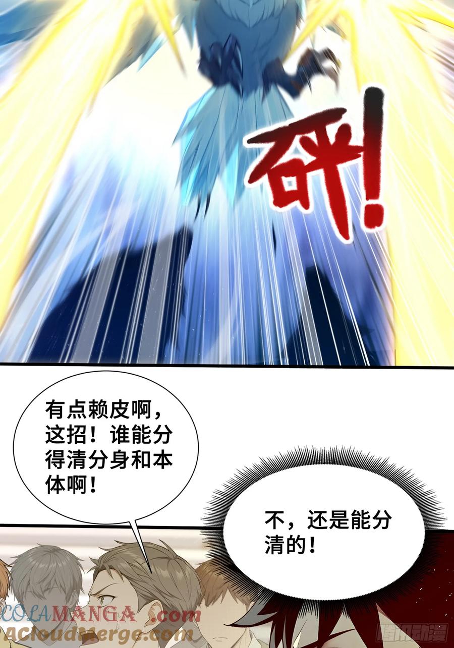 36不服输的少女-第一御兽师-触手动漫（第37张）