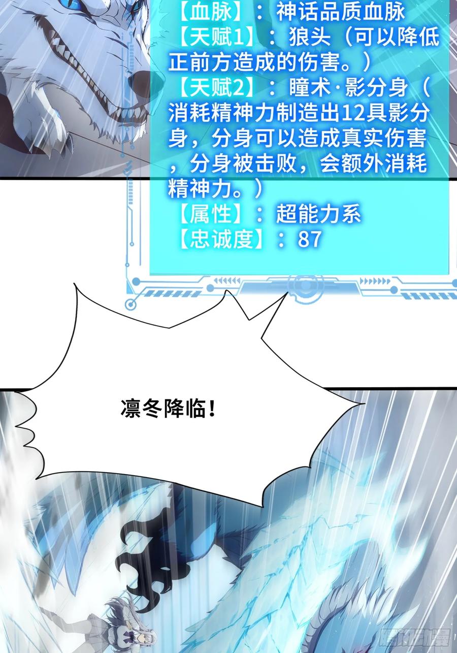 36不服输的少女-第一御兽师-触手动漫（第29张）
