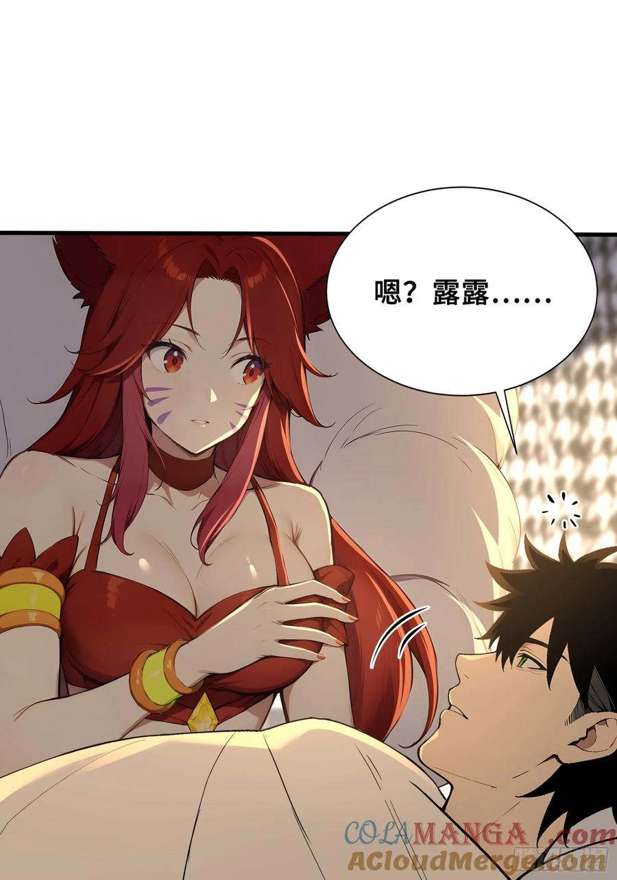 38我打九星御兽师？-第一御兽师-触手动漫（第13张）