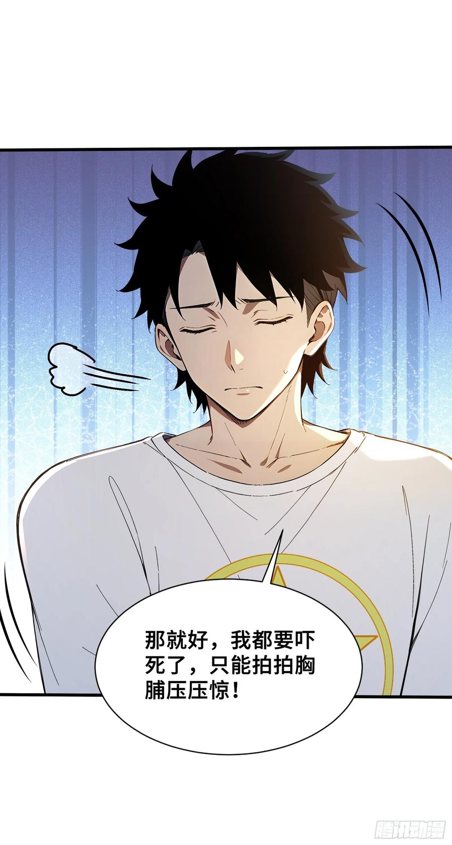 38我打九星御兽师？-第一御兽师-触手动漫（第16张）