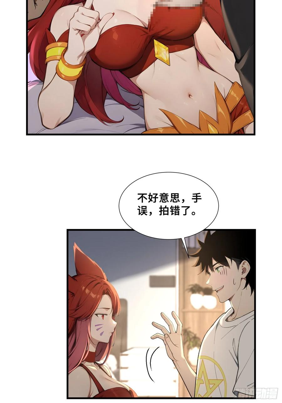 38我打九星御兽师？-第一御兽师-触手动漫（第18张）