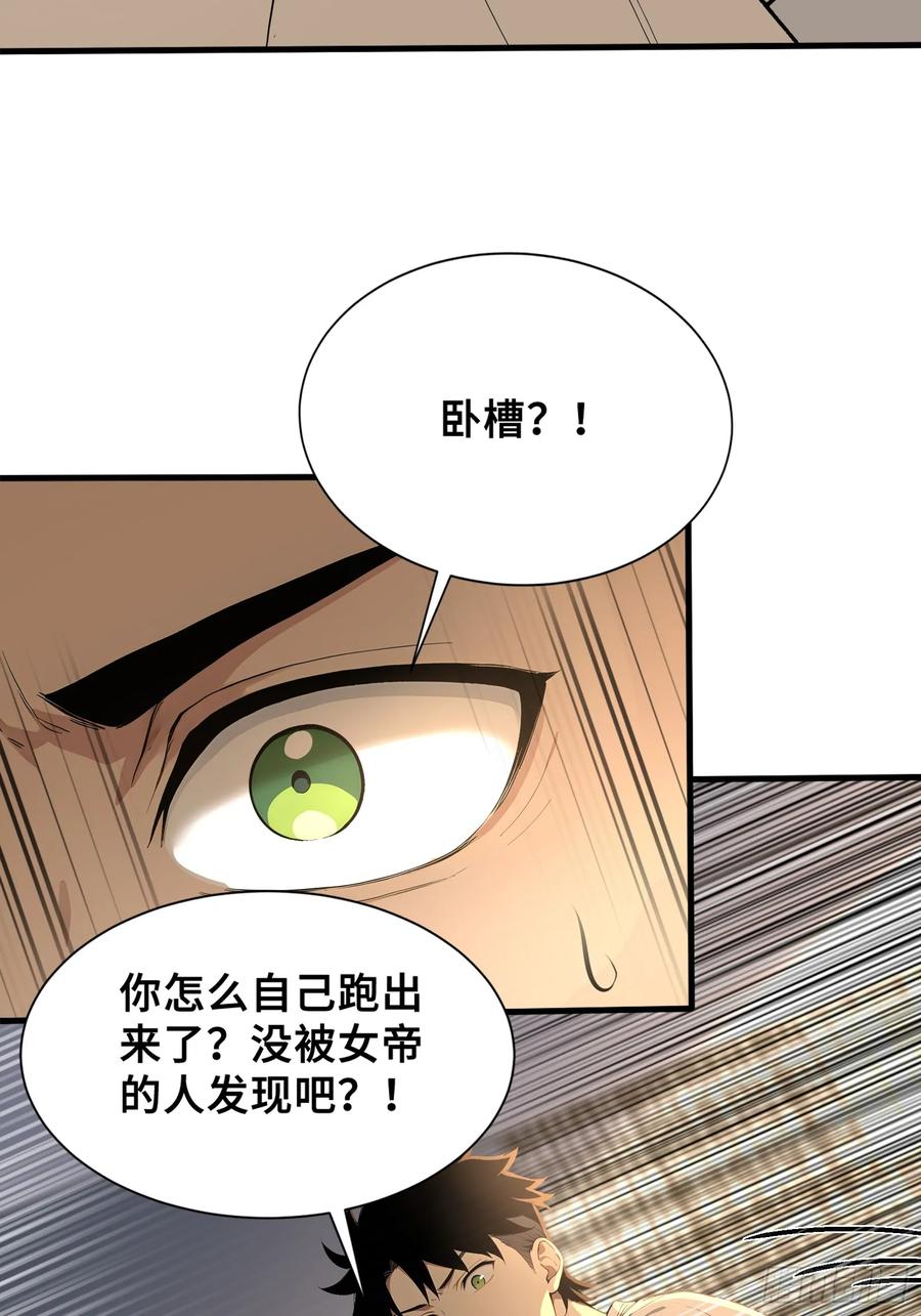 38我打九星御兽师？-第一御兽师-触手动漫（第14张）