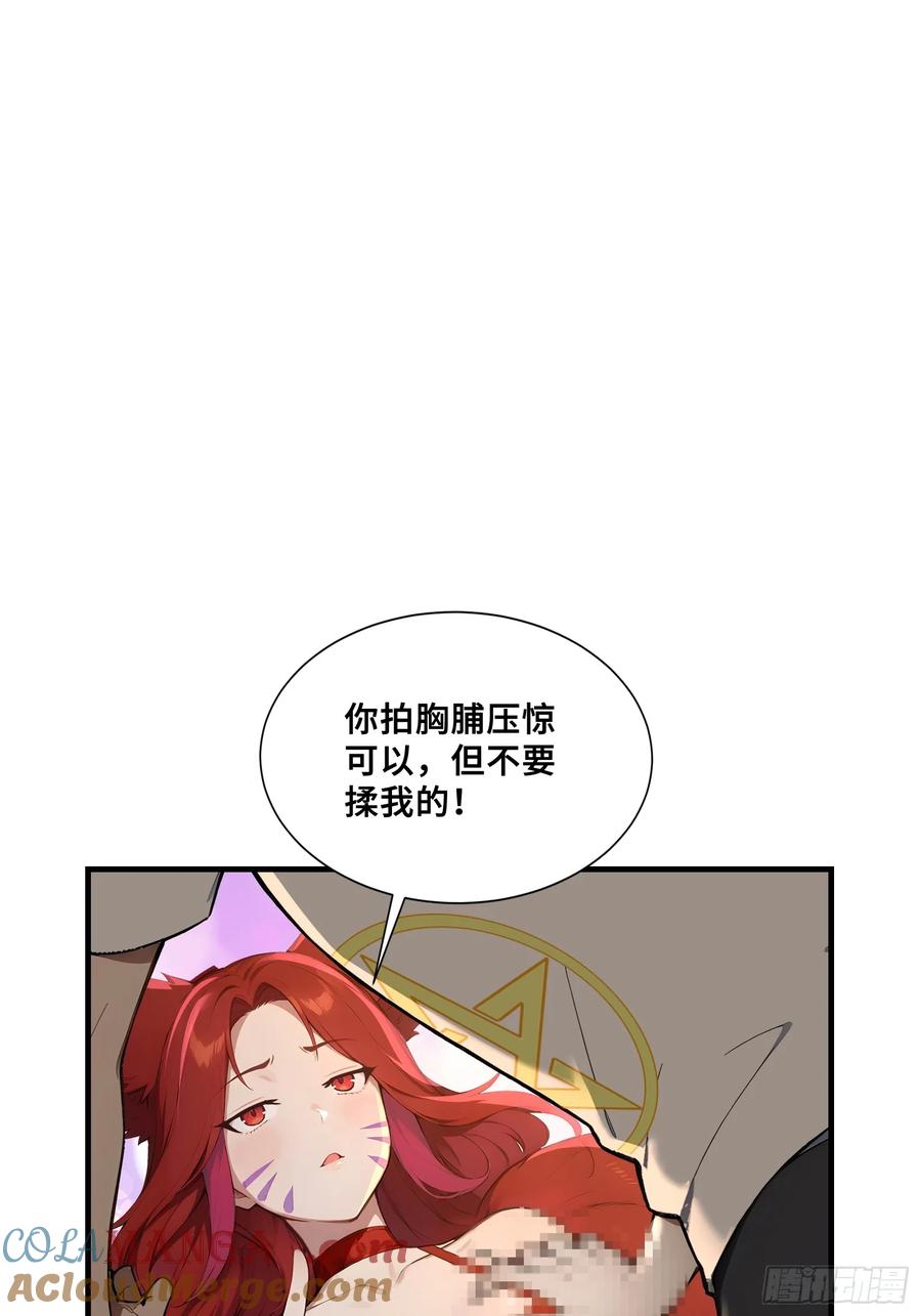 38我打九星御兽师？-第一御兽师-触手动漫（第17张）