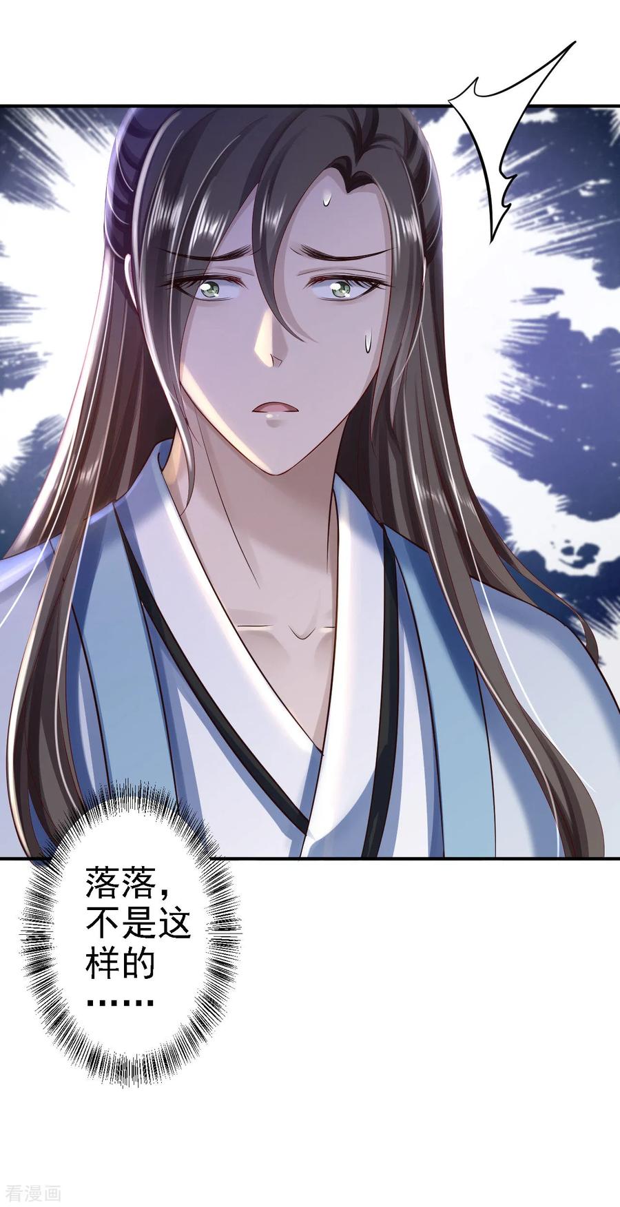 第39话做我的女人-步步毒谋：血凰归来-二次元动漫 仟绘动漫（第6张）