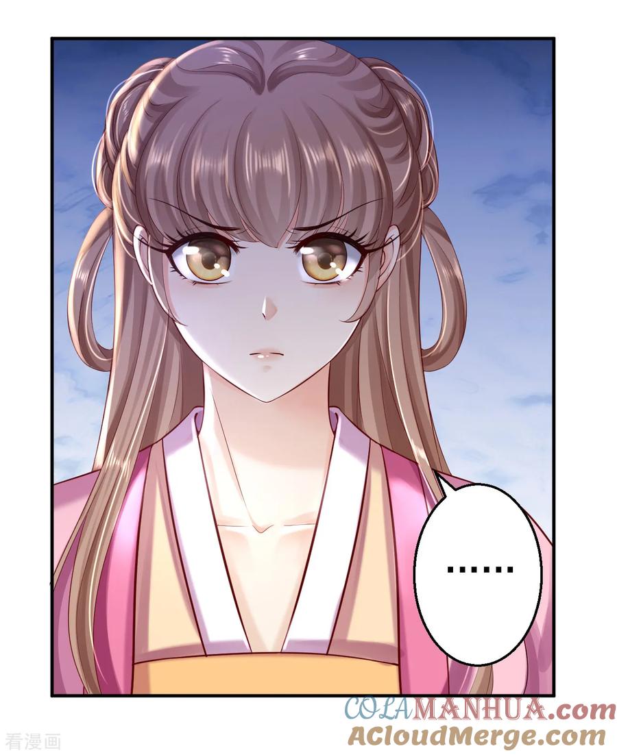 第39话做我的女人-步步毒谋：血凰归来-二次元动漫 仟绘动漫（第3张）