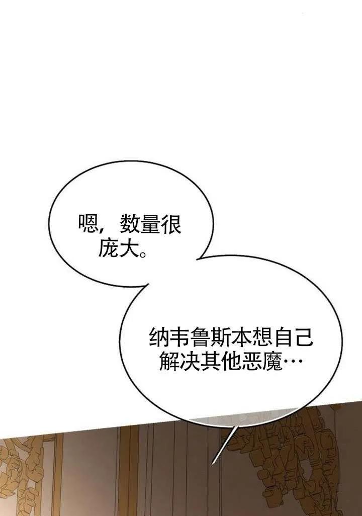 第44话-请教我欲望-（第2张）
