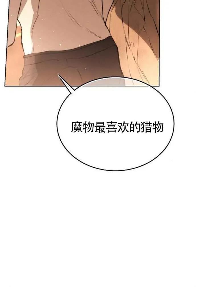 第44话-请教我欲望-（第10张）