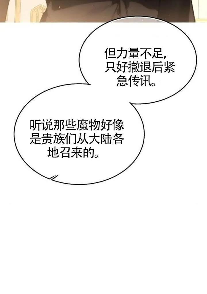 第44话-请教我欲望-（第4张）