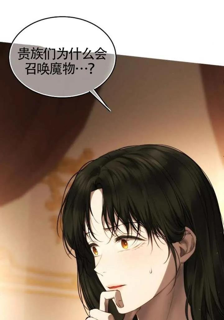 第44话-请教我欲望-（第7张）