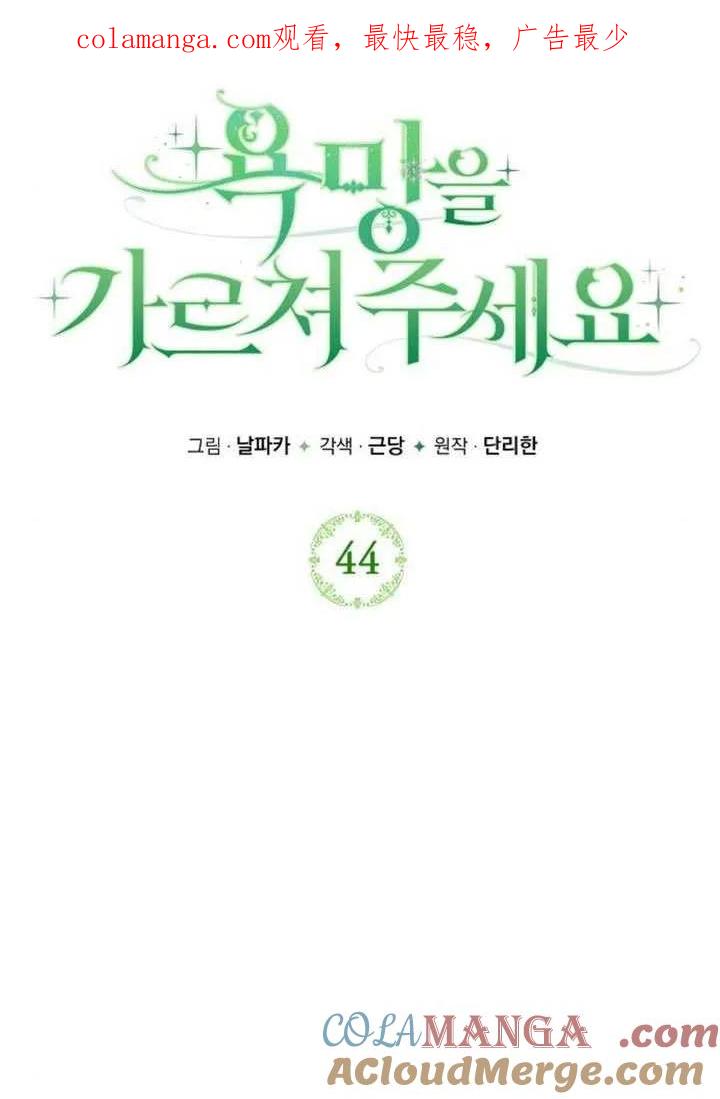 第44话-请教我欲望-（第1张）