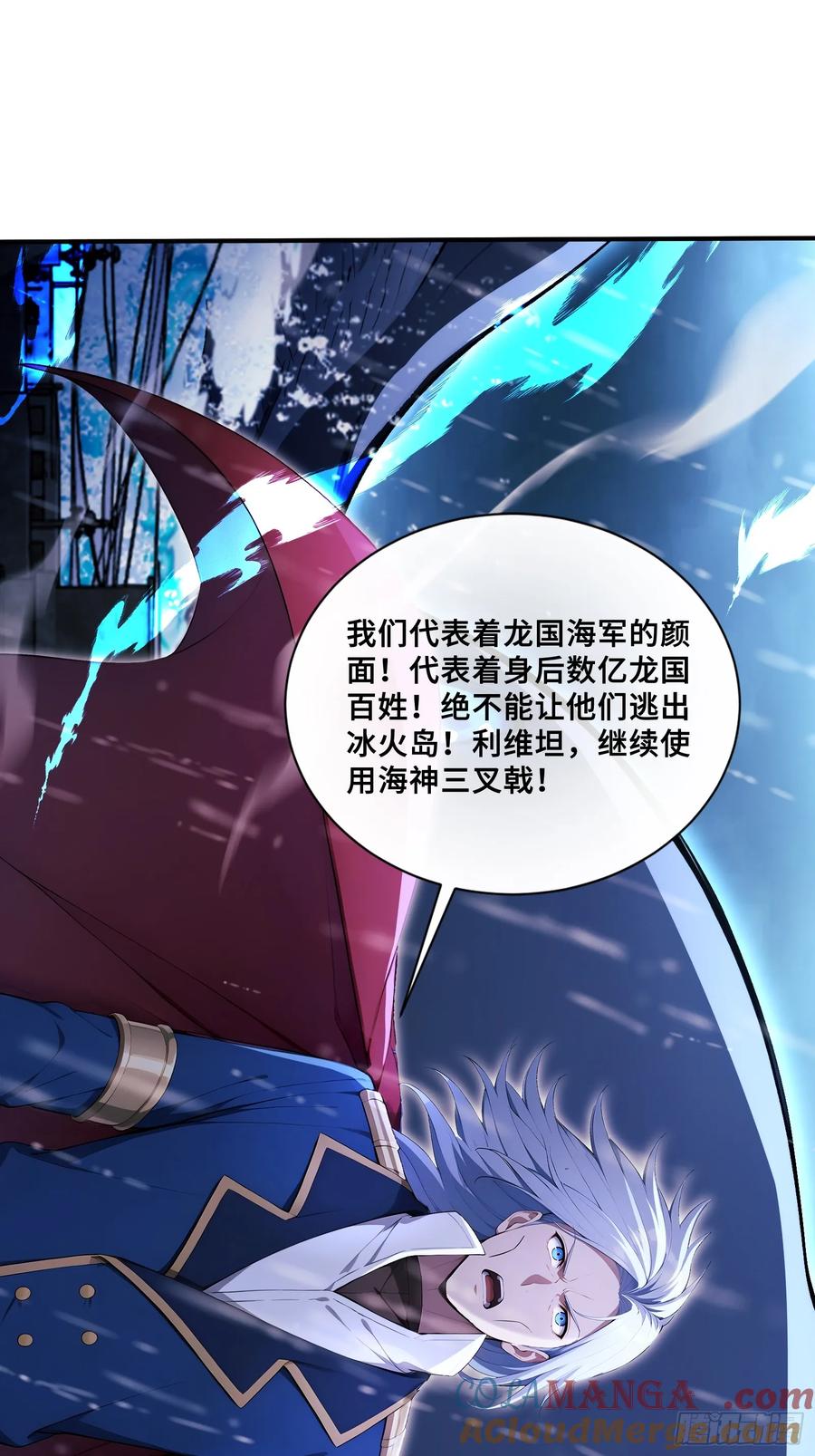 49大将之威-第一御兽师-触手动漫（第31张）