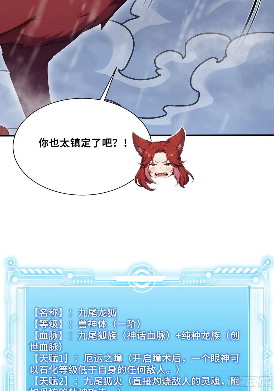 49大将之威-第一御兽师-触手动漫（第20张）