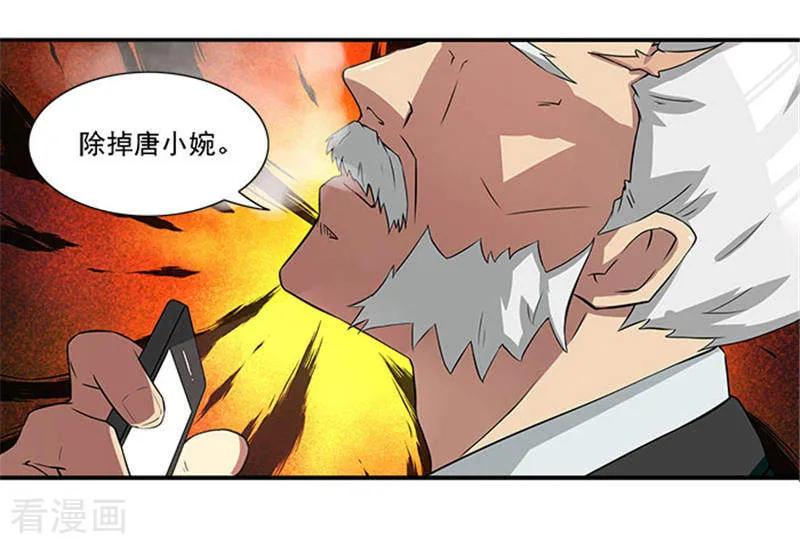 第11话人在做，天在看-前夫别套路-神鱼漫社（第10张）