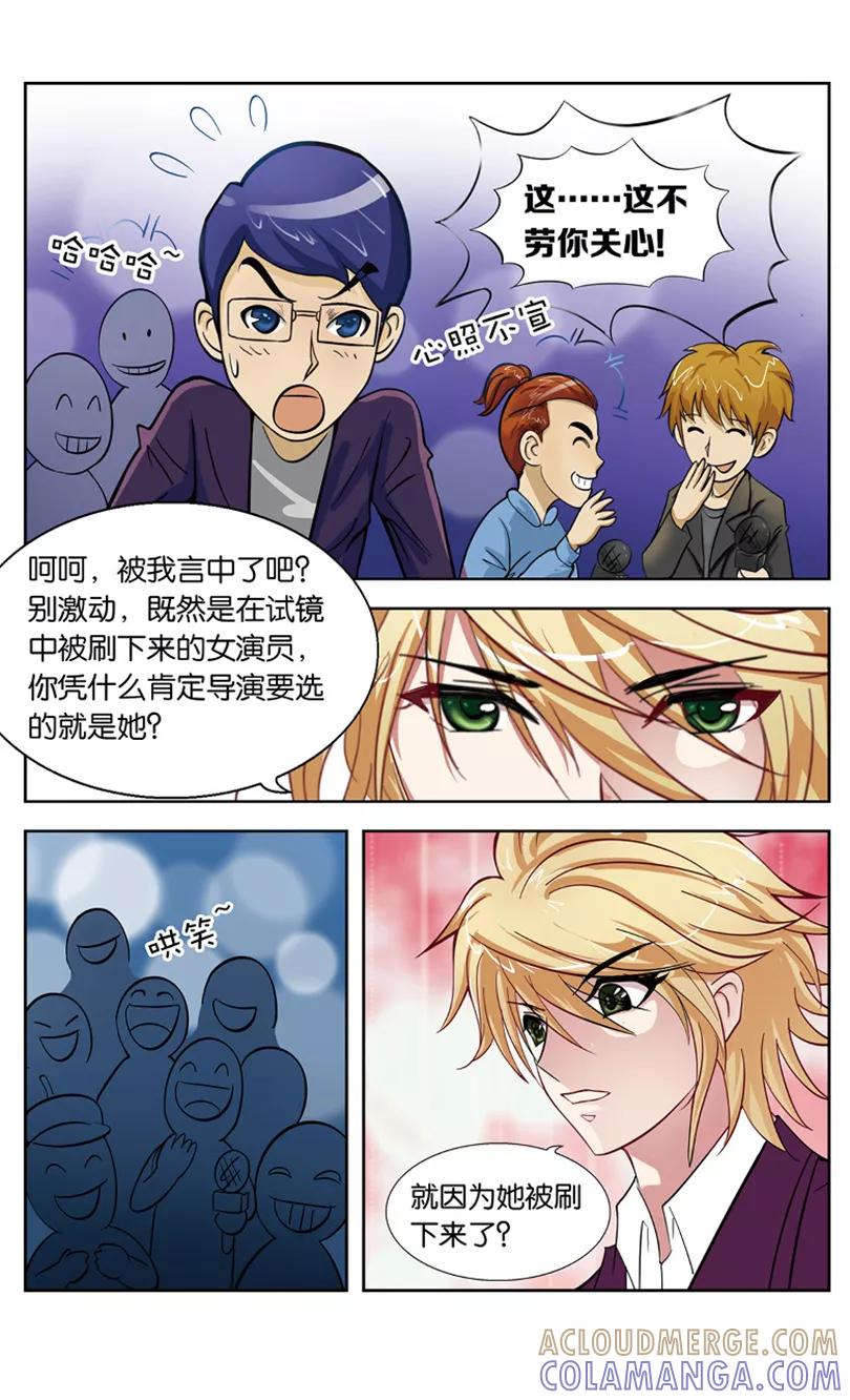 第33话说不出口的祝福2-逆行天后-魔王s（第4张）
