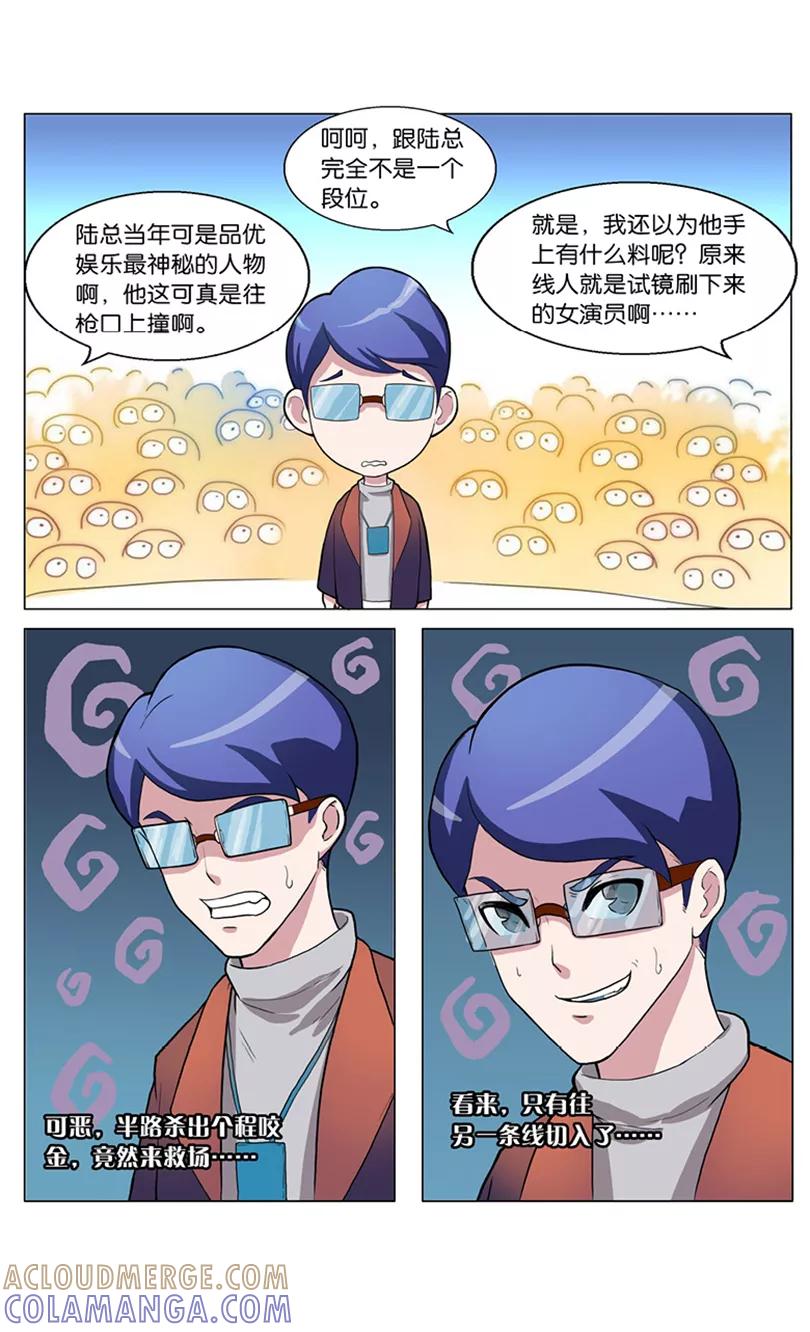 第33话说不出口的祝福2-逆行天后-魔王s（第7张）
