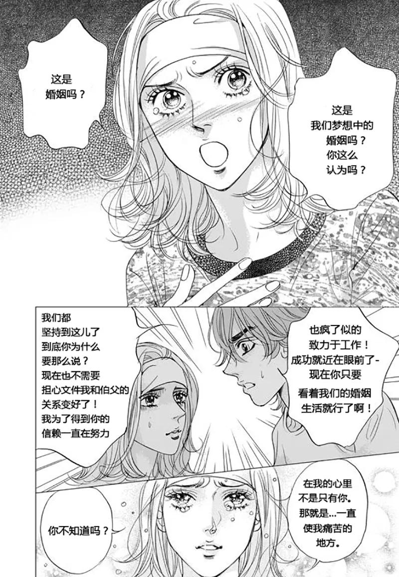 第63话-玛丽外宿中-漫拍拍（第18张）