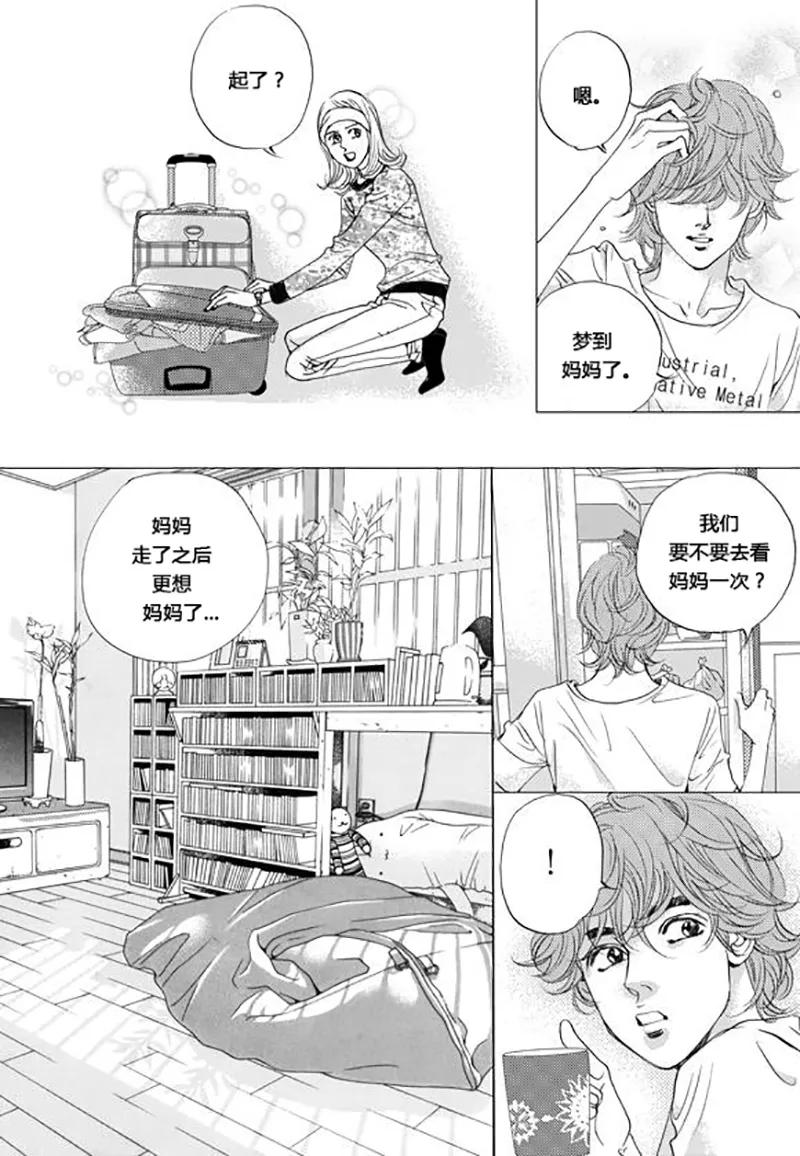 第63话-玛丽外宿中-漫拍拍（第12张）