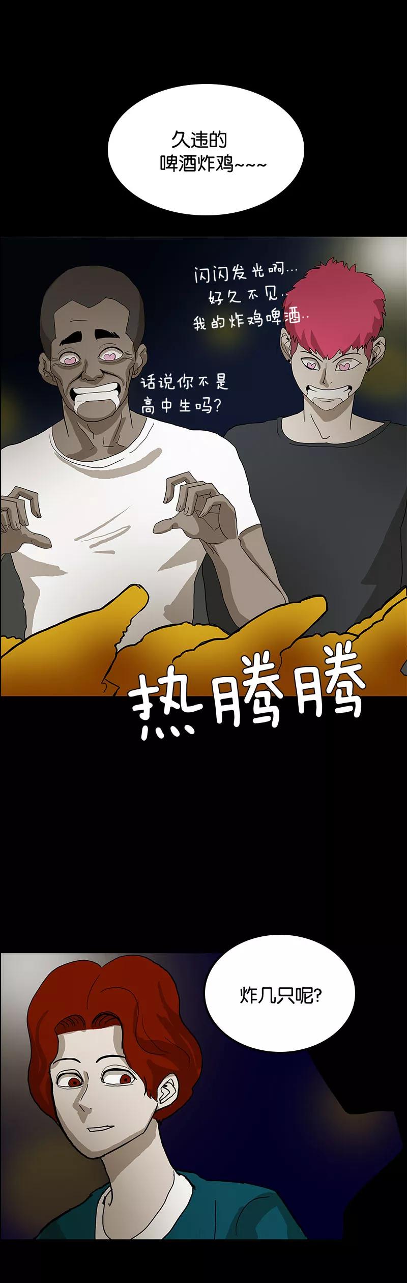 第26话-诡之手-星际互娱（第12张）