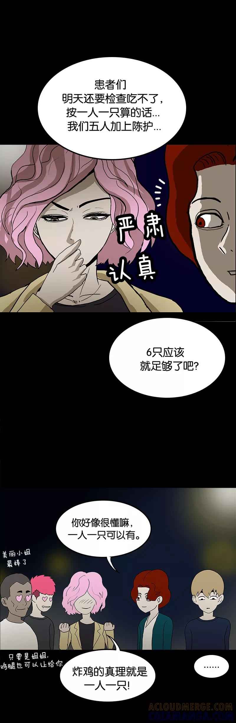 第26话-诡之手-星际互娱（第13张）