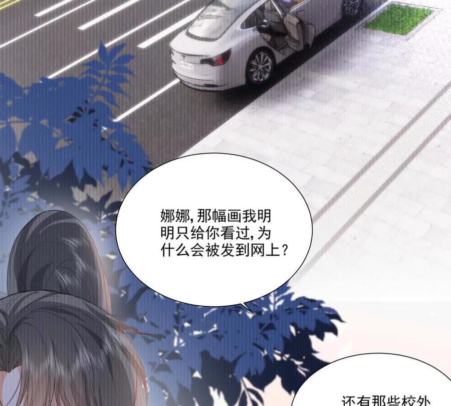 我失恋了-纸片情人-凌晨点头社（第39张）