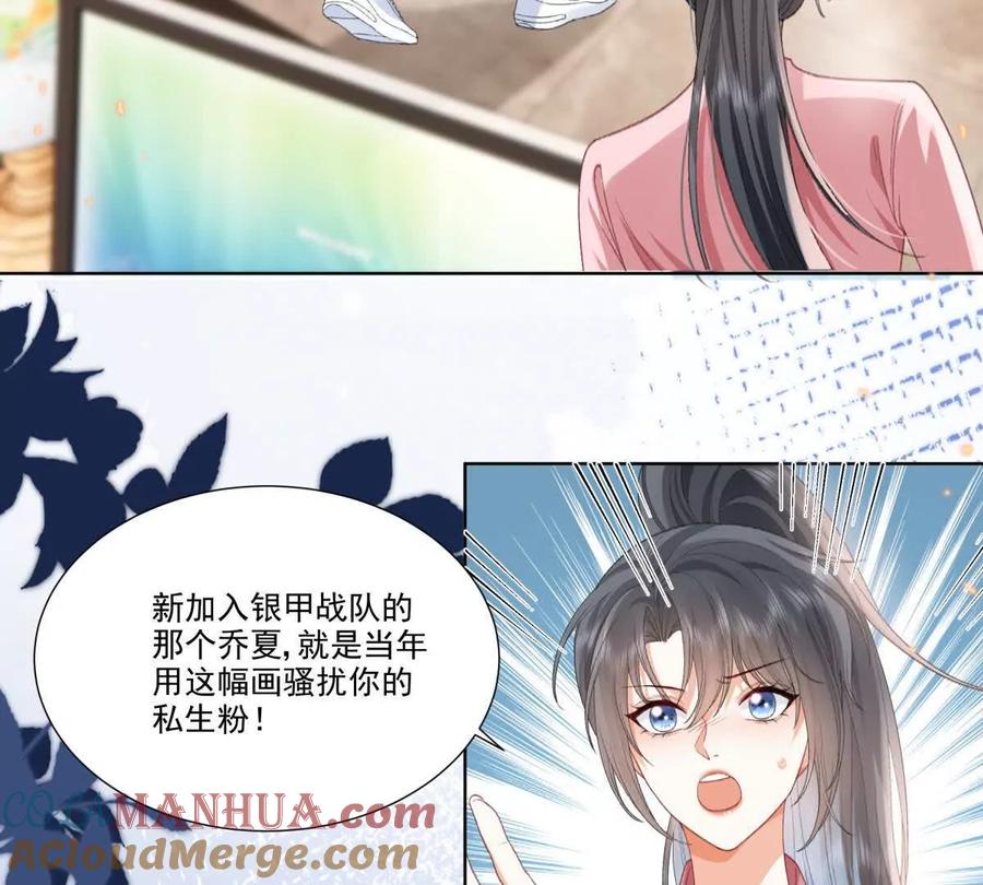 我失恋了-纸片情人-凌晨点头社（第25张）