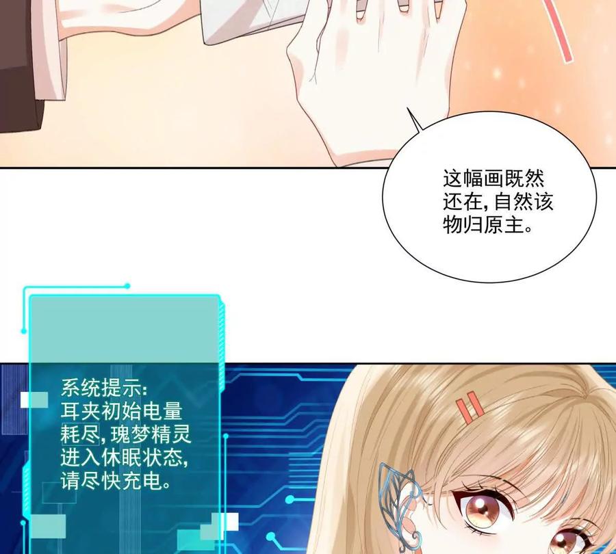 我失恋了-纸片情人-凌晨点头社（第47张）