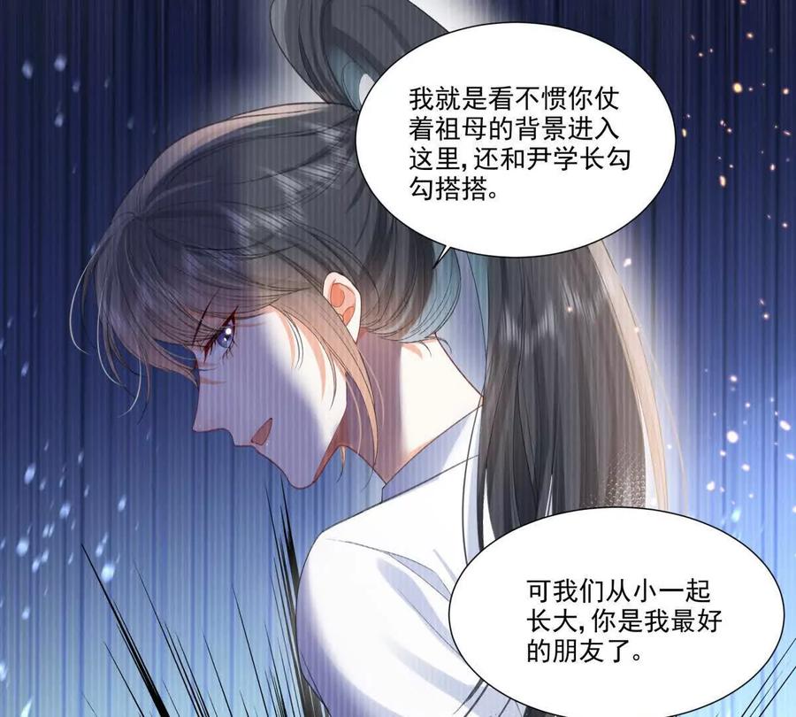 我失恋了-纸片情人-凌晨点头社（第42张）